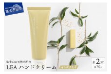 【天然由来成分配合】 心地よいアロマの香り 選べるハンドクリーム 2本セット（キンモクセイ 2本セット）
