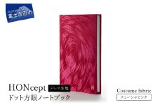 HONcept ドレス生地 ノートブック 衣装 フューシャピンク 織物 ノート