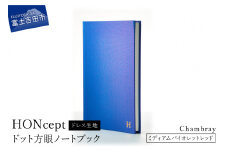 HONcept ドレス生地 ノートブック シャンブレー ミディアムバイオレットレッド 織物 ノート