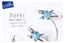 シルバー リング 華奢見え 繊細デザイン ブルースター