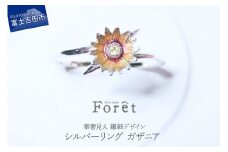 シルバー リング 華奢見え 繊細デザイン ガザニア