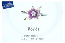 シルバー リング 華奢見え 繊細デザイン 桔梗