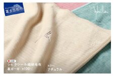 【Sybilla】シビラ シール織綿毛布 (裏ガーゼ)　ナチュラル