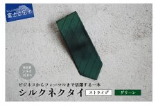 【Hadashin】シルクネクタイ（グリーン）【402　ブラックストライプ】