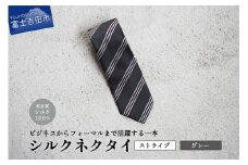 【Hadashin】シルクネクタイ（グレー）【406　ストライプ】