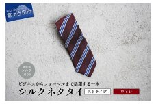 【Hadashin】シルクネクタイ（ワイン）【406　ストライプ】