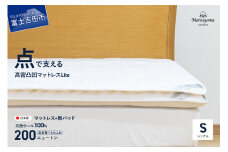 【洗える】マットレス用敷パッド＆【点で支える】高密凸凹ウレタンマットレスLiteシングル　2枚セット シングルマット 寝具 マットレス  ウレタンマットレス 敷パッド 洗える すぐ届く 即納 最短発送 最速発送 スピード発送 山梨 富士吉田