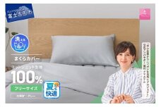 【甲州羽毛ふとん】プレミアムコットンニットまくらカバー（グレー）