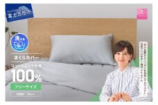 【甲州羽毛ふとん】プレミアムコットンニットまくらカバー（グレー）