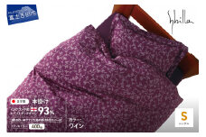 【Sybilla】羽毛本掛け布団 イングランド産ホワイトダックダウン93％ 80サテン トランキリダー 布団カバーセット ワイン