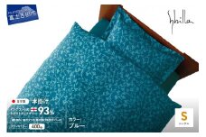 【Sybilla】羽毛本掛け布団 イングランド産ホワイトダックダウン93％ 80サテン トランキリダー 布団カバーセット ブルー