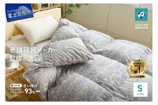 【創業100年】匠がつくる羽毛合い掛けふとん（シングル）ブルー