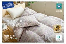 【創業100年】匠がつくる羽毛合い掛けふとん（ダブル）ピンク 合掛け布団 掛布団 ダブル ホワイトダウン ピンク 立体キルト ふとん 羽毛合い掛けふとん 寝具 山梨 富士吉田