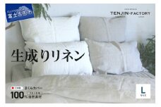 自然素材100％ 高品質 リネン 生成り 枕カバー 【Lサイズ】 まくらカバー 50×70 無地 ピローケース 寝具