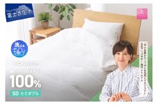 【甲州羽毛ふとん】フレンチリネンカバーケット（セミダブル） ホワイト 掛けふとんカバー ガーゼケット 掛布団カバー セミダブル フレンチリネン 山梨 富士吉田