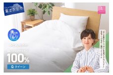 【甲州羽毛ふとん】フレンチリネンカバーケット（クイーン）ホワイト 掛けふとんカバー ガーゼケット 掛布団カバー クイーン フレンチリネン 山梨 富士吉田
