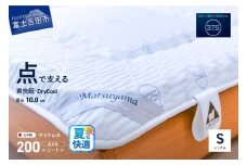 【9月発送】 【爽快眠】DryCool　高密凸凹ウレタンマットレス【点で支える】(シングル)