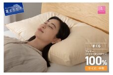 【甲州羽毛ふとん】フェザーまくら中判（43×63㎝）寝具 まくら ピロー 中判 フェザー 山梨 富士吉田
