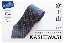 カシワギオリジナル　富士山柄ネクタイ 格子　navy