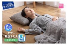 【甲州羽毛ふとん】洗えるエアー敷き布団プレミアム（シングル）夏用 甲州羽毛ふとん 敷布団 シングル 敷きふとん 寝具 羽毛 山梨 富士吉田