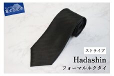 【Hadashin】フォーマルネクタイ ブラック（ストライプ柄）
