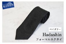 【Hadashin】フォーマルネクタイ ブラック（ペイズリー柄）
