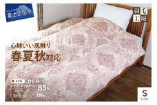 スリーシーズン快適羽毛ふとんホワイトダックダウン85％ローリエ柄(シングル)ピンク