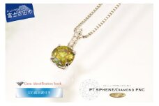 MJ-1099 プラチナ スフェーンペンダント ダイヤモンド プラチナ ジュエリー ペンダント ネックレス アクセサリー 天然石 プレゼント ギフト 山梨 富士吉田