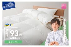 【甲州羽毛肌掛けふとん】ウクライナホワイトグース93%超長綿 ホワイト（シングル) ふとんカバー付   甲州羽毛肌掛けふとん 羽毛布団 掛け布団 シングル 山梨 富士吉田