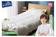 【甲州羽毛肌掛けふとん】ウクライナホワイトマザーグース 95%抗菌の糸 ホワイト（シングル) ふとんカバー付   甲州羽毛 羽毛ふとん 掛けふとん 布団 寝具 肌掛けふとん 山梨 富士吉田