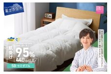 【甲州羽毛肌掛けふとん】ウクライナホワイトマザーグース 95%抗菌の糸 ホワイト（セミダブル) ふとんカバー付   甲州羽毛 羽毛ふとん 布団 寝具 掛けふとん 肌掛けふとん 甲州羽毛肌掛けふとん 山梨 富士吉田