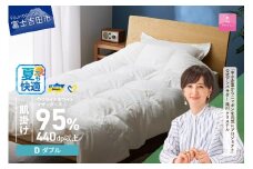 【甲州羽毛肌掛けふとん】ウクライナホワイトマザーグース 95%抗菌の糸 ホワイト（ダブル) ふとんカバー付  夏用 肌掛けふとん 甲州羽毛 羽毛ふとん 布団 寝具 甲州羽毛肌掛けふとん 山梨 富士吉田