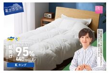 【甲州羽毛肌掛けふとん】ウクライナホワイトマザーグース 95%抗菌の糸 ホワイト（キング) ふとんカバー付   肌掛けふとん 寝具 肌掛け 布団 甲州羽毛 羽毛ふとん 山梨 富士吉田