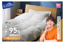 【甲州羽毛合掛けふとん】ウクライナホワイトマザーグース95%抗菌の糸 ホワイト（セミダブル) ふとんカバー付 合掛けふとん 甲州羽毛 羽毛ふとん 布団 寝具 掛けふとん ふとん 山梨 富士吉田