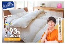 【甲州羽毛2枚合わせふとん】ウクライナホワイトグース93%超長綿 ホワイト（シングル) ふとんカバー付 羽毛布団 掛け布団 ふとん 合掛け 肌掛け 寝具 回収キット付き  山梨 富士吉田 