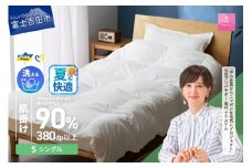 【甲州羽毛肌掛けふとん】手洗いできるウクライナホワイトダウン90% ホワイト（シングル) ふとんカバー付 夏用 掛けふとん 甲州羽毛 肌掛け 羽毛布団 シングル ふとん 寝具 山梨 富士吉田 
