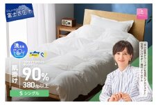 【甲州羽毛肌掛けふとん】手洗いできるウクライナホワイトダウン90% ホワイト（シングル) ふとんカバー付  掛けふとん 甲州羽毛 肌掛け 羽毛布団 シングル ふとん 寝具 山梨 富士吉田 