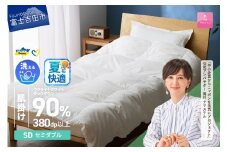 【甲州羽毛肌掛けふとん】手洗いできるウクライナホワイトダウン90% ホワイト（セミダブル) ふとんカバー付 夏用 掛けふとん ふとん 甲州羽毛 肌掛けふとん 羽毛布団 布団 寝具 山梨 富士吉田
