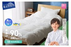 【甲州羽毛肌掛けふとん】手洗いできるウクライナホワイトダウン90% ホワイト（セミダブル) ふとんカバー付  掛けふとん ふとん 甲州羽毛 肌掛けふとん 羽毛布団 布団 寝具 山梨 富士吉田