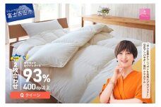 【甲州羽毛2枚合わせふとん】ウクライナホワイトグース93%超長綿 ホワイト（クイーン) ふとんカバー付 甲州羽毛 2枚合わせ 羽毛布団 掛け布団 クイーン 布団 寝具 回収キット付き 山梨 富士吉田