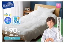 【甲州羽毛肌掛けふとん】手洗いできるウクライナホワイトダウン90% ホワイト（ダブル) ふとんカバー付 夏用 羽毛布団 ダブル 掛け布団 洗える 布団 寝具 肌掛けふとん 山梨 富士吉田