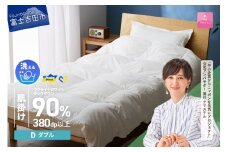 【甲州羽毛肌掛けふとん】手洗いできるウクライナホワイトダウン90% ホワイト（ダブル) ふとんカバー付  羽毛布団 ダブル 掛け布団 洗える 布団 寝具 肌掛けふとん 山梨 富士吉田