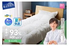 【甲州羽毛肌掛けふとん】手洗いできるウクライナホワイトダウン93% ホワイト（シングル) ふとんカバー付 夏用 羽毛布団 布団 ふとん 寝具 羽毛ふとん 肌掛けふとん 山梨 富士吉田