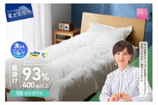 【甲州羽毛肌掛けふとん】手洗いできるウクライナホワイトダウン93% ホワイト（セミダブル) ふとんカバー付   羽毛布団 布団 ふとん 寝具 羽毛ふとん 肌掛けふとん 山梨 富士吉田