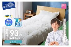 【甲州羽毛肌掛けふとん】手洗いできるウクライナホワイトダウン93% ホワイト（ダブル) ふとんカバー付 夏用 羽毛布団 布団 ふとん 寝具 羽毛ふとん 肌掛けふとん 山梨 富士吉田
