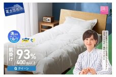 【甲州羽毛肌掛けふとん】手洗いできるウクライナホワイトダウン93% ホワイト（クイーン) ふとんカバー付  羽毛布団 布団 ふとん 寝具 羽毛ふとん 肌掛けふとん 山梨 富士吉田