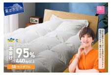 【甲州羽毛本掛けふとん】ウクライナホワイトマザーグース 95%抗菌の糸 ホワイト（セミダブル) ふとんカバー付 羽毛布団 布団 寝具 羽毛ふとん 本掛けふとん 回収キット付き 山梨 富士吉田