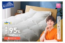 【甲州羽毛本掛けふとん】ウクライナホワイトマザーグース95%抗菌の糸 ホワイト（クイーン) ふとんカバー付  羽毛布団 ふとん 寝具 羽毛ふとん 本掛けふとん 回収キット付き 山梨 富士吉田