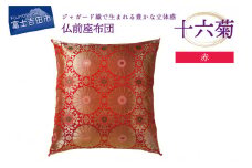 仏前座布団　十六菊　赤色