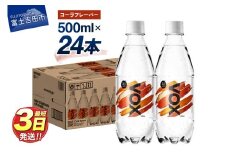 VOX バナジウム 強炭酸水 500ml 24本(コーラフレーバー)